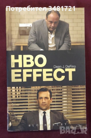 Ефектът HBO / The HBO Effect