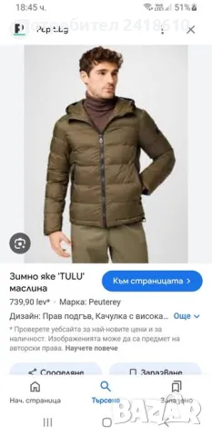 Peuterey TULU Mens Jacket Size M ОРИГИНАЛ! Мъжко Зимно Яке!, снимка 2 - Якета - 47550284