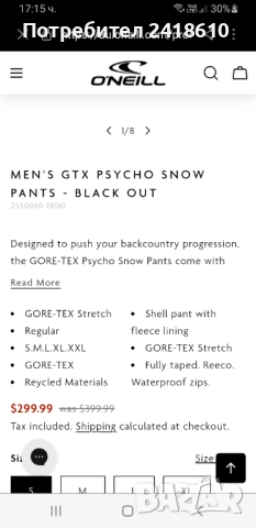 O Oneill Gore - Tex Pro Shell Ski Bord Mens Pant Size M НОВО! ОРИГИНАЛ! Mъжко Долнище за ски и сноуб, снимка 2 - Спортни дрехи, екипи - 52265700