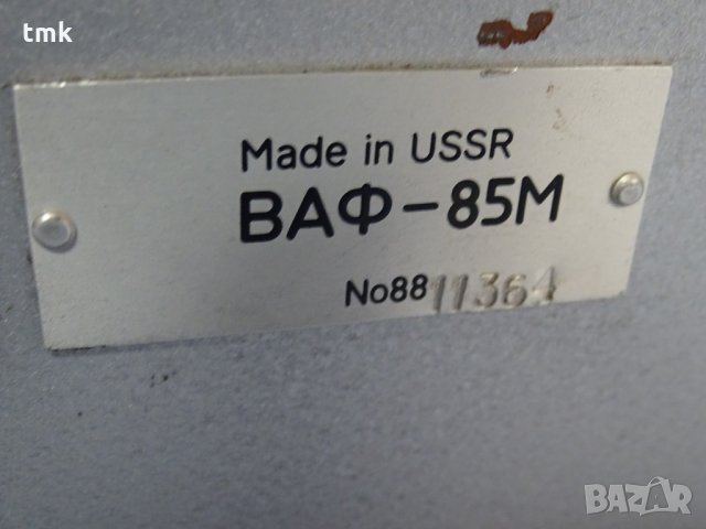 волт ампер фазомер ВАФ-85М, снимка 9 - Други инструменти - 31802892