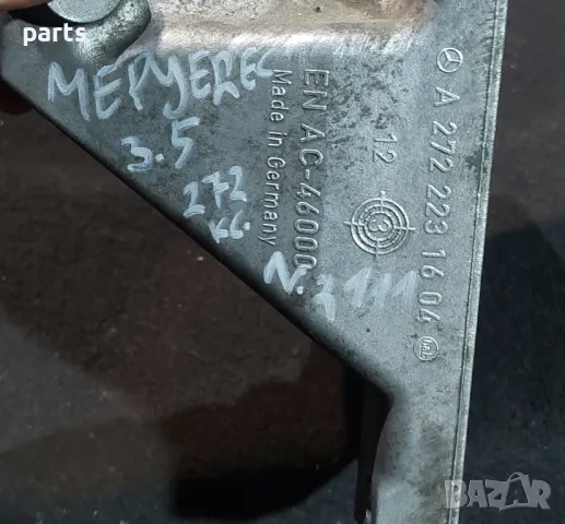 Лапа Двигател 3.5 Бензин 272кс. N:2111 Мерцедес CLS W219 - S W221 - E W211  - ML W163 - 2722231604, снимка 6 - Части - 48647982