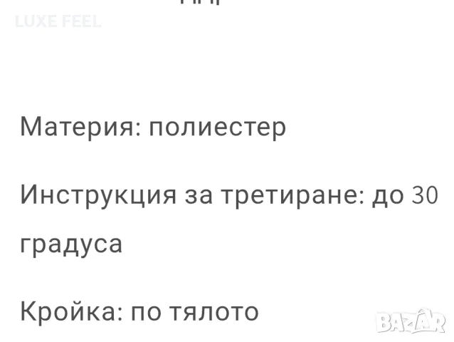✨ Дамско Пухено Яке ✨, снимка 2 - Якета - 56452301