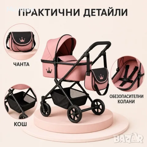 количка за кукли, снимка 2 - Детски колички - 56023542