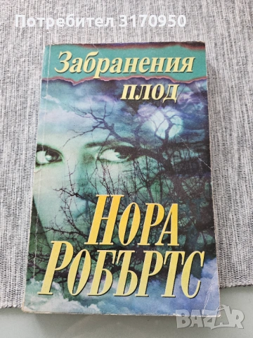 Стари издания, снимка 2 - Художествена литература - 54144478