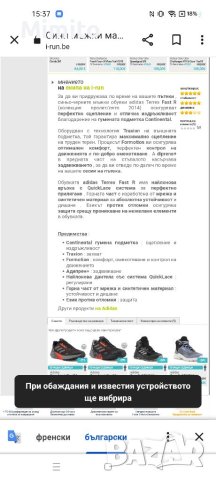 Adidas Terexx Fast R 37.5, снимка 6 - Маратонки - 40767064