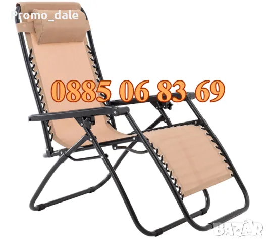 Градински сгъваем шезлонг, градински стол + поставка за телефон и чаша