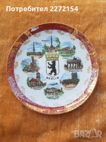 Немска порцеланова чиния 