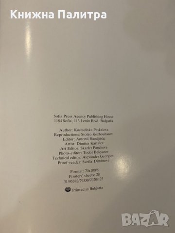 Icons from Bulgaria, снимка 3 - Специализирана литература - 31175015