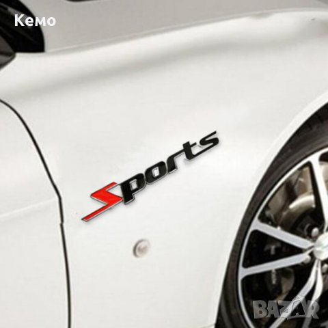 3D Емблема SPORTS , снимка 5 - Аксесоари и консумативи - 30815488