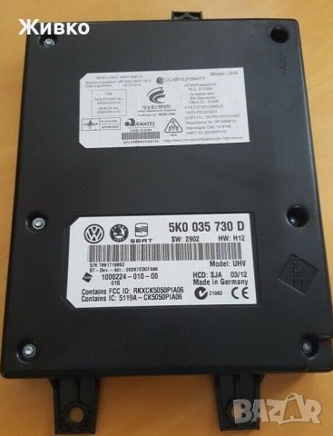 FSE Plus Premium Bluetooth модул VW Passat, Golf, Tiguan, SEAT и Skoda, снимка 16 - Аксесоари и консумативи - 41328055