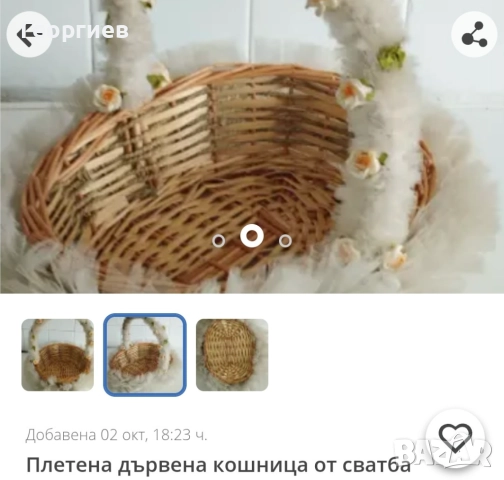 Кошници,Поставки за яйца.Престилки и други за кухня., снимка 4 - Аксесоари за кухня - 51786042