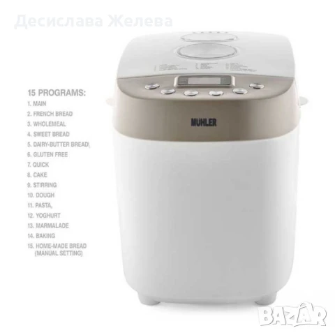 Хлебопекарна, бял-сив, две бъркалки, снимка 3 - Хлебопекарни - 51079451