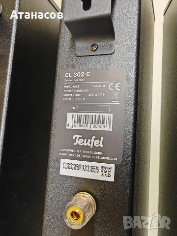 Teufel Columa 300 Easy 5.1-Set S тонколони и активен субуфер  за домашно кино и музика , снимка 8 - Тонколони - 52805298