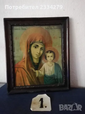  Стари икони от различни години, снимка 3 - Икони - 47711521