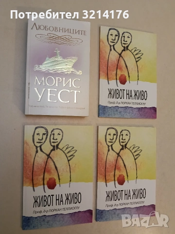 НОВА! Живот на живо - проф. д-р Гюркан Теллиоглу