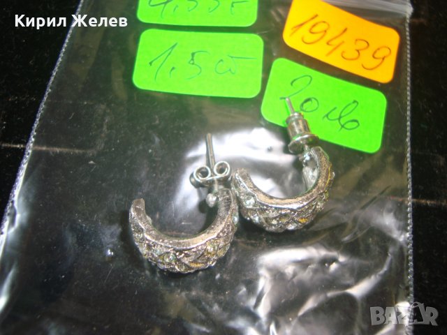 ПОСРЕБРЕНИ или СРЕБЪРНИ КРАСИВИ ОБЕЦИ с КРИСТАЛИ 19439, снимка 5 - Обеци - 31557442