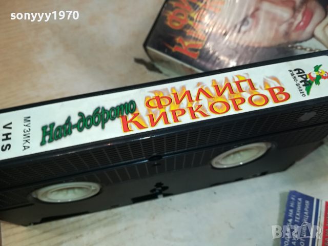 ОРИГИНАЛНА ВИДЕО КАСЕТА НА ФИЛИП КИРКОРОВ 1203240810, снимка 10 - Други музикални жанрове - 44724949
