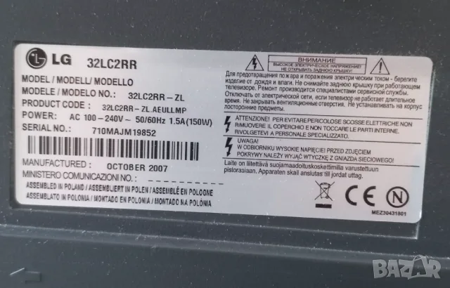 Телевизор LG 32LC2RR, снимка 3 - Телевизори - 55851300