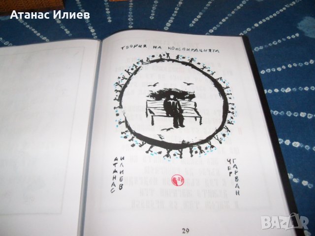 Книга с карти на съкровища издание 2021г., снимка 8 - Други - 34269685