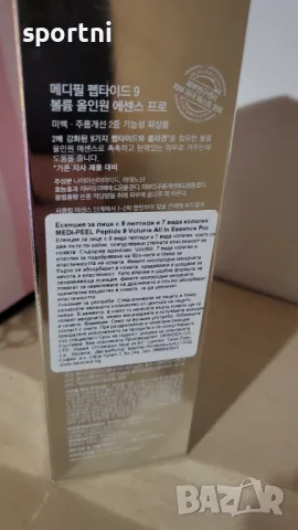 Корейска козметика-Медипийл,хит, снимка 2 - Козметика за лице - 49096064