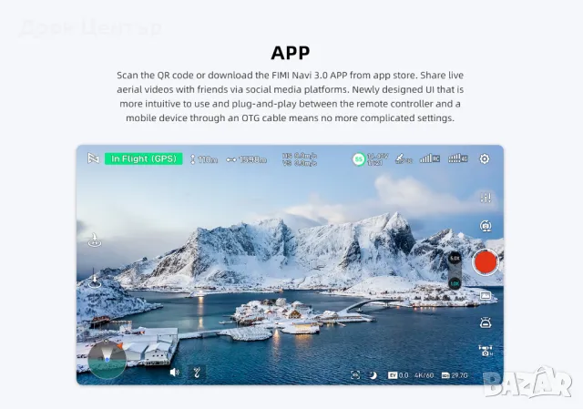 Промо дрон Xiaomi Fimi X8 Tele Max standard, 20 км, 47 минути, 30пъти zoom, 48 Mp, снимка 16 - Дронове и аксесоари - 49055207