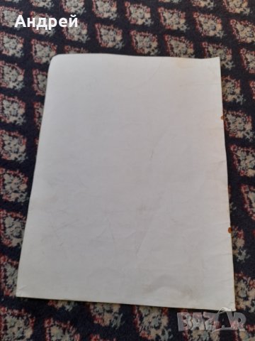 Книга Мунка малката маймунка, снимка 4 - Детски книжки - 42827435