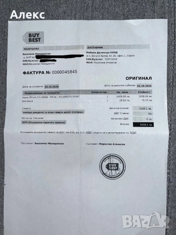 Iphone 13 White 128GB, снимка 9 - Apple iPhone - 53330197