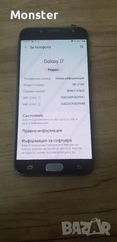 Samsung Galaxy J7 3Gb/32Gb и пръстов отпечатък , снимка 2 - Samsung - 52958541
