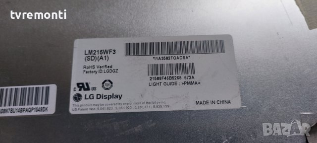 Power LCD007 V1.0 , TQT22R2VD001 от VD TECH TQT22R2VD001 for 22inc DISPLAY LM215WF3 SDA1, снимка 6 - Части и Платки - 39858532