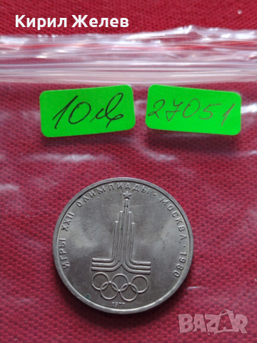 Юбилейна монета 1 рубла СССР 22 ОЛИМПИЙСКИ ИГРИ МОСКВА 1980г. за колекционери - 27051, снимка 7 - Нумизматика и бонистика - 36564008