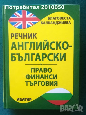 История на европейската живопис, снимка 8 - Енциклопедии, справочници - 32043029