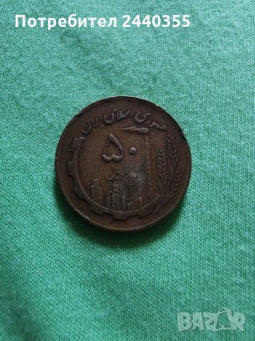 Арабска монета, снимка 3 - Антикварни и старинни предмети - 29490584