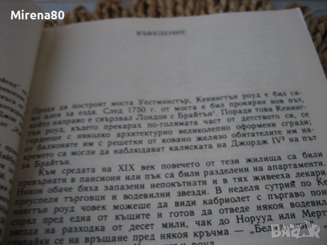Чарлз Чаплин - Моята автобиография, снимка 4 - Художествена литература - 52093386
