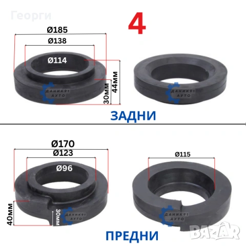 Подложки пружини Land Rover Nissan Patrol Toyota Land Cruiser, снимка 5 - Части - 51335410