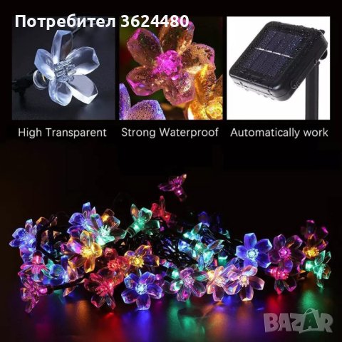 Лампички  цветя за градина соларни, снимка 12 - Други стоки за дома - 40671586