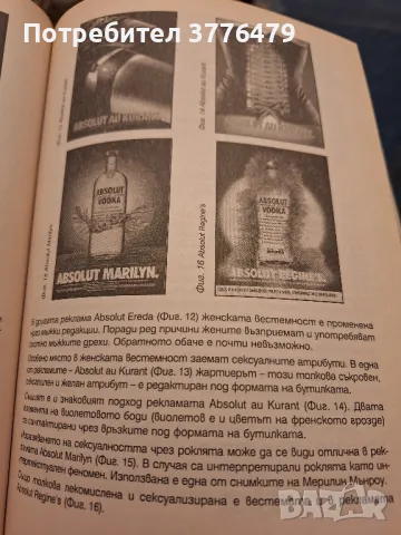 Absolut semiotics Христо Кафтанджиев , снимка 4 - Специализирана литература - 49786348