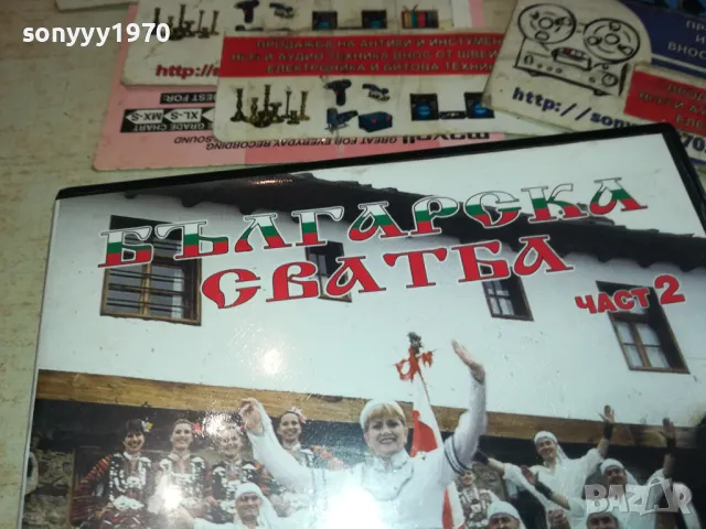 НИКОЛИНА ЧАКЪРДЪКОВА ДВД 3112241408, снимка 7 - DVD дискове - 48505576