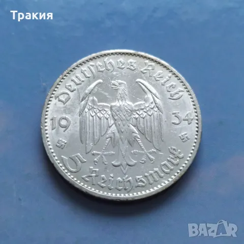 5 марки 1934 г. сребро Германия , снимка 1 - Нумизматика и бонистика - 47483945