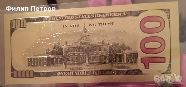 Лот от 5 бр. 100 долара - позлатени ,сувенирни,пластични, релефни банкноти в банкнотни PVC опаковки., снимка 18 - Нумизматика и бонистика - 48432480