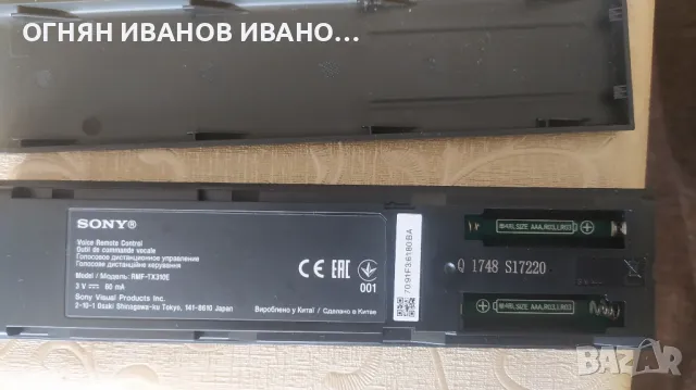 Sony RMF-TX310E smart гласово оригинално дистанционно , снимка 6 - Дистанционни - 49748037