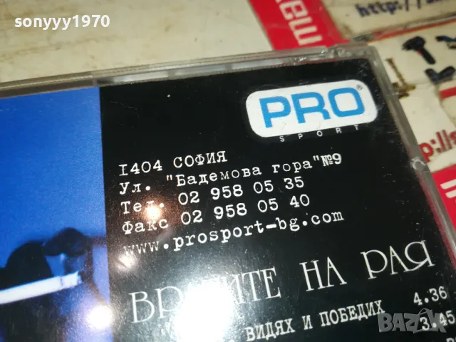 ЛИЦЕТО ЦД БМК 2002г 1804251659, снимка 8 - CD дискове - 49942779