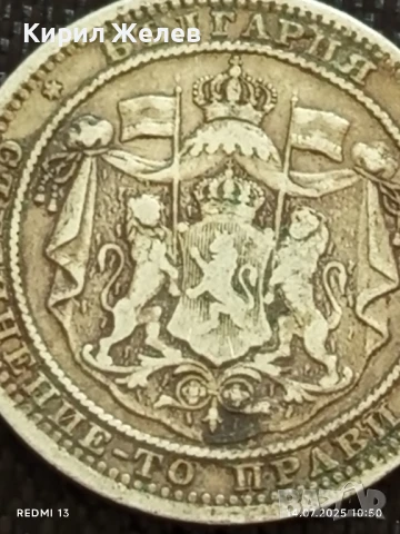 Сребърна монета 1 лев 1882г.  Княжество България първата сребърна монета 43218, снимка 9 - Нумизматика и бонистика - 51013177