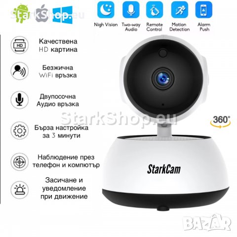 Безжична WiFi камера бебефон HD380, снимка 2 - Камери - 30499565
