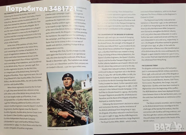 Arc of the Gurkha. From Nepal to the British Army, снимка 3 - История, политика и общество - 55825697