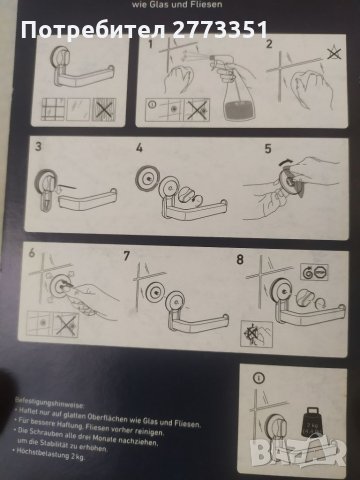 Вакуумна поставка за тоалетна хартия, снимка 2 - Други стоки за дома - 35510087