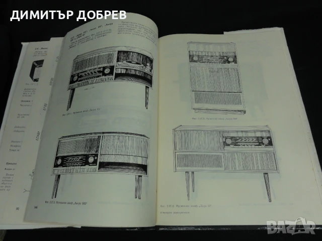 БЪЛГАРСКИ РАДИОПРИЕМНИЦИ СПРАВОЧНИК 1974, снимка 3 - Енциклопедии, справочници - 50942016