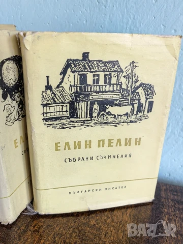 Събрани съчинения Елин Пелин , снимка 2 - Българска литература - 50674488