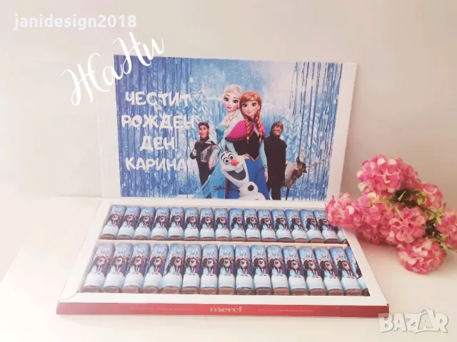 Бонбони с дизайн съобразен с темата на празника за погача, рожден ден, кръщене, прощъпулник и др., снимка 8 - Други - 47769122