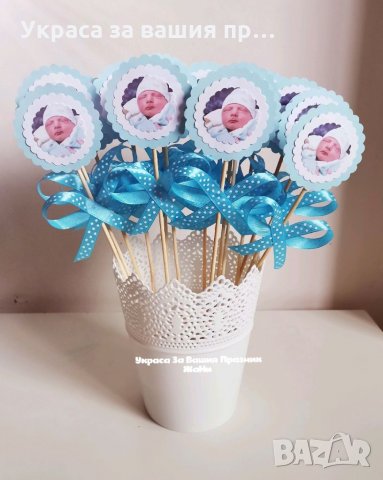 Двустранни топери със снимка - подаръчета за гостите на бебешка погача, снимка 6 - Други - 33822535