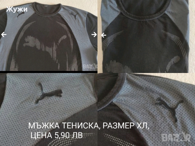 Мъжки блузи ,размер ХЛ, различни модели , снимка 12 - Блузи - 45447640